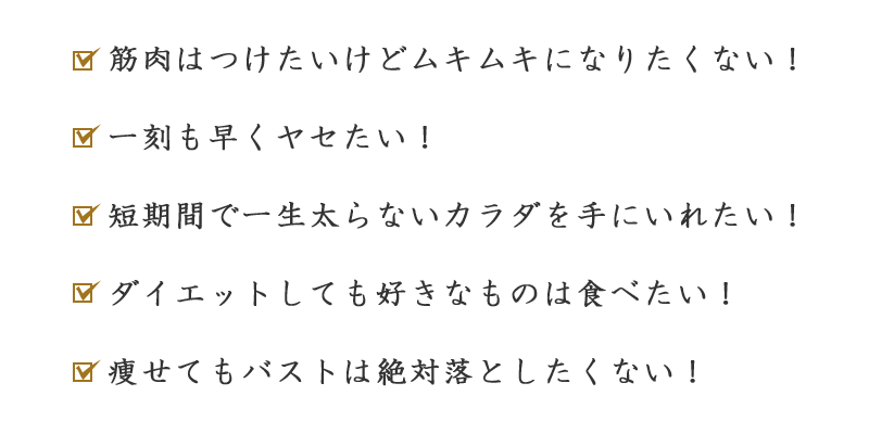 クリアビューティーメソッド 名古屋市千種区本山のパーソナルトレーニングスタジオ クリア 完全個室で成功するダイエット 女性 のための美容に効果的なトレーニング